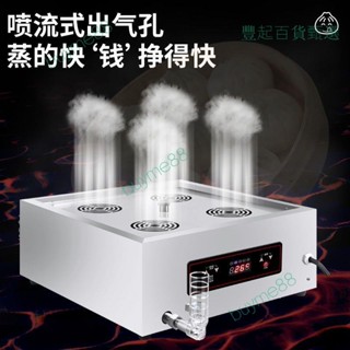 限時下殺~蒸包爐商用全自動臺式電熱四孔蒸爐小籠包電蒸鍋節能蒸包機包子機（詢運費）5.22