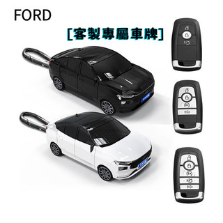 FORD 福特 懞迪歐 汽車鑰匙套 遙控器保護殼 小車模型殼 創意 個性車牌訂製 禮物 客製 鑰匙包 鑰匙環圈 鑰匙環