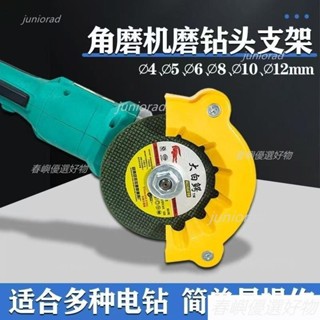 g221859*角磨機修磨鑽頭神器鑽頭打磨器舊鑽頭打磨器多規格鑽頭研磨打磨輔助工具便攜式磨鑽器磨鑽頭