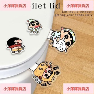 臺灣發貨 馬桶提蓋器 馬桶掀蓋器 可愛水豚亞克力馬桶按壓提蓋器創意按壓器防臟小新手提蓋器衛生間