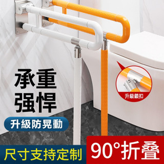 U型不銹鋼上下活動扶手無障礙扶手 內管上翻式浴室扶手 廁所扶手浴缸扶手 公共走廊浴廁小便斗無障礙扶手