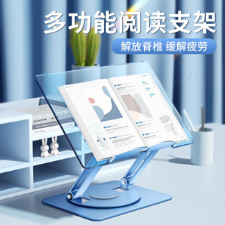 讀書架 平板架 樂譜架 書托架 書立架 夾書器 筆電架 韓國LIHAI 透明閱讀支架360度旋轉亞克力筆記本平板架兒童