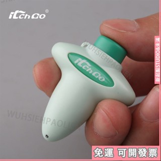 免運 臺灣出貨🌈蚊蟲叮咬 純物理止癢 消腫止癢器 出口德國廠家直銷驅蚊神器隨身攜帶