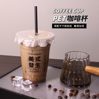 💗臺灣熱銷💗 網紅奶茶杯咖啡杯一次性ins帶蓋外帶500ml自製飲品杯塑料杯360ml X4F4