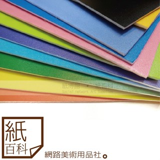 【紙百科-A4】彩色珍珠板2片入(厚3mm),17色任選,多種規格(彩色PS發泡板/高密度保麗龍)