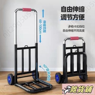 家用手拉車 小便攜摺疊行李車 拖車 推車 拉貨拉桿車 搬運 買菜 購物車 熱銷