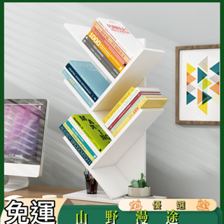 SYMT-桌面樹形書架多層簡易落地魚骨小書櫃學生臥室置物架臺桌面收納架