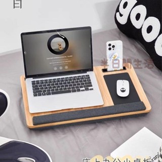 膝上桌 懶人桌 懶人膝蓋床上桌 筆電桌 電腦桌 床上桌 懶人抱枕桌子 懶人膝上電腦桌膝蓋桌腿上桌板膝上桌床上折疊小桌子