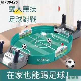 【熱賣推薦】兒童玩具 兒童桌面足球雙人對戰臺 幼兒玩具 寶寶玩具 桌上遊戲 親子互動 多人玩具 男女孩益智桌遊 兒童禮物