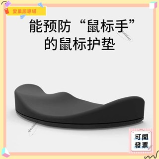 💫桃園+可開發票💫電競滑鼠墊 滑鼠墊加大 適用羅技MXMaster3S滑鼠手腕墊滑鼠墊護腕移動式手腕託腕墊矽膠💫桃園