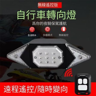 行車燈 自行車尾燈 腳踏車燈 腳踏車尾燈 單車尾燈 後燈 花鼓燈 七彩車輪燈 自行車警示燈 q19p9ea2fu