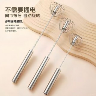 ✨星星精選✨半自動打蛋器奶泡打發器手動不銹鋼攪拌棒奶油攪拌器攪蛋烘焙工具