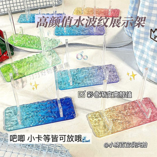 🔥24h桃園有貨🔥【2898人好評】新款ins風高顔值亞克力水紋吧唧展示架桌麵穀子小卡創意收納支架 PGAM