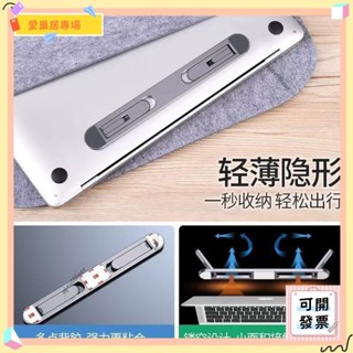 💫桃園+可開發票💫筆電支架散熱增高架摺疊便攜支架託平板電腦通用穩固架便攜20250512💫桃園出貨💫