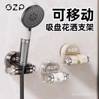 【限時下殺】GZP免打孔花灑壁掛置物架強力吸盤旋轉壁掛架底座壁掛/懸掛置物架吸盤蓮蓬頭座 花灑支架 蓮蓬頭支架 免打孔
