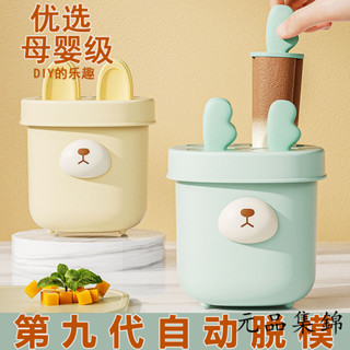 雪糕模具 冰棒模具 自製雪糕模具盒雪糕模具家用食品級自製冰淇淋兒童冰糕雪糕冰格製冰盒冰棒儲冰盒