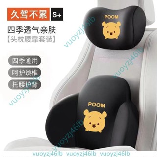 維尼熊汽車車用頭枕 腰靠 收納袋 安全帶套 衛生紙套 手機架垃圾桶 掛鉤卡通汽車車用 汽車內飾