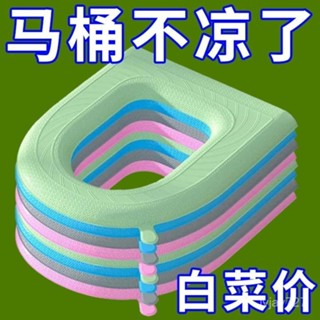 ✨桃園有貨/免運✨新款馬桶四季EVA可愛防水加厚貼上水洗通用坐墊家用免洗保暖墊子