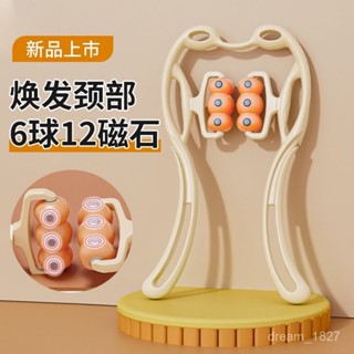 頸椎按摩器 最新款 多功能 手持式 肩頸疏通儀 手動夾脖子 揉捏腰部小神器 動頸椎按摩器 手持頸部按摩器 揉捏頸部腿部
