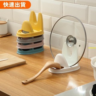 高CP♡鍋蓋架塑膠日式廚房用品置物架湯勺鍋鏟收納架