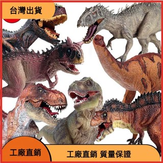 &臺灣發貨&【】兒童侏羅紀實心模擬恐龍玩具動物模型 暴龍 霸王龍 棘龍 暴虐迅猛龍 腕龍