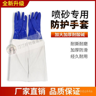 🔥24h桃園有貨🔥噴砂機配件加厚耐磨橡膠帶顆粒拚接手套防護止滑通用型打沙布袖套 YUSM