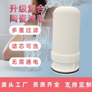 臺灣熱銷 龍頭淨水器替換濾芯定製 過濾自來水龍頭淨水器陶瓷濾芯專用配件