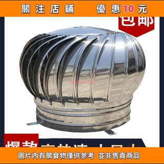 推薦 304不銹鋼無動力風帽風球屋頂通風器屋頂風機換氣屋頂自動排風扇mayutf3h4s
