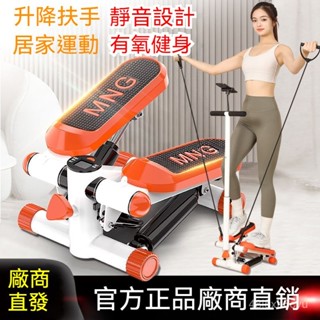 【臺灣發貨】踏步機 家用新款運動健身器材 手足車 室內腳踏車 腳踏車 踩踏車 手腳訓練 家用室內訓練扭腰靜音腳踏登山機