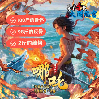 【壹號館】哪吒 魔童轉世 相容樂高新款哪吒2魔童鬧海哪吒敖丙敖光積木兒童益智拼裝玩具