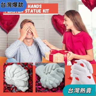 【新店開業】手模diy材料包 模型石膏diy手膜自製 紀念品 3D情侶自制手膜 生日禮物 創意聖誕禮物 交換禮物539
