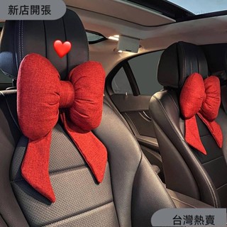 新店開張❤蝴蝶結潮流ins風 車用頭枕 汽車頭枕護頸枕一對網紅可愛蝴蝶結 車載座椅靠枕腰靠墊四季通用女 汽車內飾30