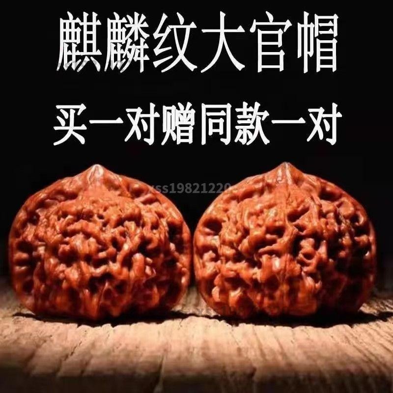 台北寄出+免運😍⚡文玩核桃麒麟紋官帽四座樓磨盤蘋果園王勇獅子核桃盤玩手持批發