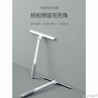 手持T型玻璃刮刮水器玻璃清潔器360度旋轉家用擦玻璃神器