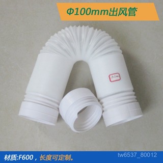 臺灣熱銷 油煙機排風管塑膠伸縮管通風管波紋軟管100*1.5m