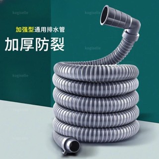 🔥臺灣出貨🔥免運🔥通用洗衣機排水管加長延長下水道軟管子出放全自動防臭防溢水滾筒 kogiselle1