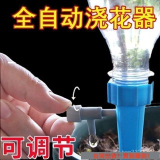 臺灣出貨 自動澆花器懶人澆花神器可調節滴水器澆水器滲水器定時園藝家用 KRZZ