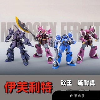 【免運】星原社 HG HGUC 1/144 伊芙利特PB限定 帶水貼 獵兵 獵手 高達鋼彈拚裝模型機甲玩具GUNDAM