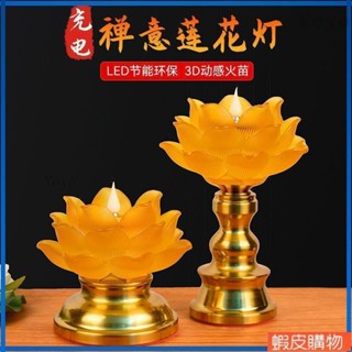 Yoyo乆 110V 充電蓮花燈LED琉璃供燈家用佛前長明燈插電充電吉祥供燈電子蠟燭