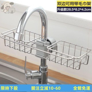 臺灣公司發貨 傢居廚房水龍頭置物架水池海綿瀝水籃浴室用品衛生間收納架免打孔 W2QK