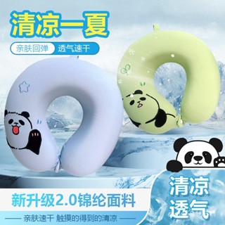 🎉休息一下✨夏季熱銷冰絲u型枕記憶棉冰涼感透氣護頸枕旅行便攜u形午睡枕記憶棉頸枕 旅行枕 U型護頸枕 旅行記憶枕 午睡