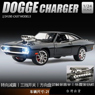 【免運】玩命關頭10 道奇模型車 1：24 道奇戰馬 1970 美式肌肉車老爺車 模擬開門合金車模 聲光回力 收藏擺件生