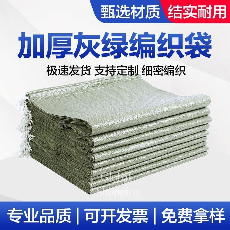 熱銷🔅編織袋 加厚麻袋 快遞打包袋 特厚建築垃圾清運袋 超厚裝修垃圾袋 巨厚