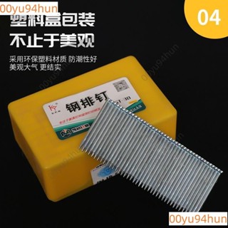 木工直排氣動釘槍釘水泥牆氣排釘裝潢釘氣動鋼釘鋼排釘氣動鋼排釘國標鋼釘槍釘氣排釘木工裝修釘子鋼釘水泥釘排釘膠釘H