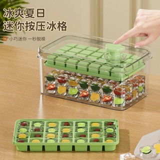 桃園出貨🌸🎀優選🎀 按壓冰塊模具冰格製冰家用食品級盒凍模型自製冰箱儲存製作神器