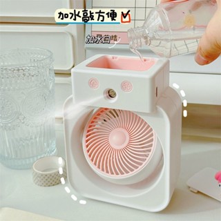 🔥臺灣出貨🔥桌麵噴霧小風扇 夏季降溫神器書桌擺件USB充電加濕器風扇三檔調節 VZFW