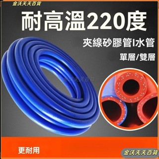 汽車矽膠管耐高溫高壓真空管軟管雙層藍色夾綫編織暖風管水箱水管 真空矽膠管 廢油迴收 矽膠管真空管
