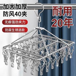 ✨桃園發貨✨不銹鋼衣架多夾子晾衣架防風襪架多功能衣服架內衣架宿捨晾曬掛鈎