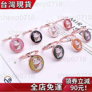 網紅女款可愛貓咪背貼手機扣 創意招財貓指環支架 可360度旋轉 手機支架 指環扣 金屬指環扣 指環手機支架