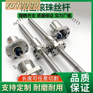 滾珠絲桿螺母加工定製 套裝 高精度螺桿